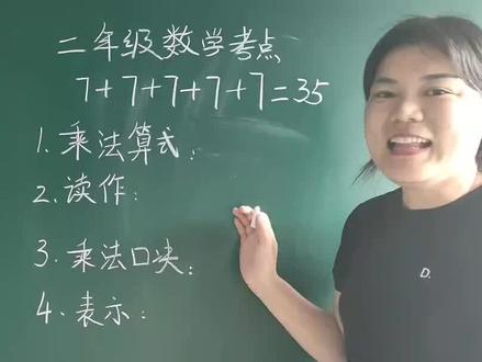 #小学数学 乘法算式常考易错题#知识点总结 #必考考点 #每天跟我涨知识 #一年级