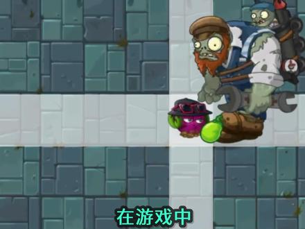 pvz2:哪些植物能够击退,魔甘大法失败的僵尸?
