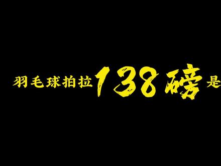 老师们,可否给我的新技能赐一个霸气的名字?#羽毛球 #双打 #因为热爱所以坚持 #杀球 #喂打球吗