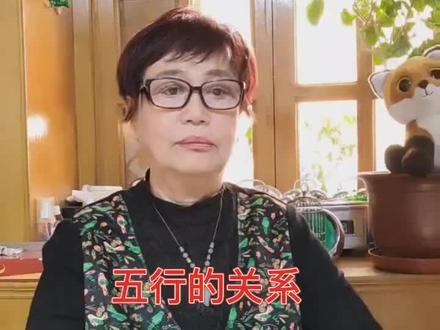 五行指金木水火土,相生是指相互促进,帮助生长的意思,相克是互相制约,克制制服的意思,世间万物不离其中,它们是相互变化中的平衡,生中有克,克中有生,这是五行中相辅相成的关系。#知识分享 #民间俗语老人言 #传统文化