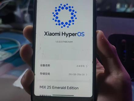 小米mix2s小米澎湃os
