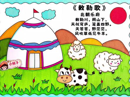 敕勒歌简笔画,三角洲怎么画-抖音