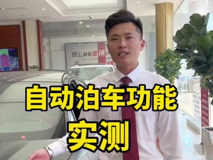 红旗H6自动泊车功能好不好用?评论区等你!#旗越百万 感恩钜惠 #年少有为开红旗@一汽红旗