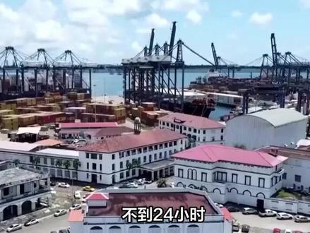 不到24小时,巴拿马果然扛不住了!可以还港口,却有一个前提条件