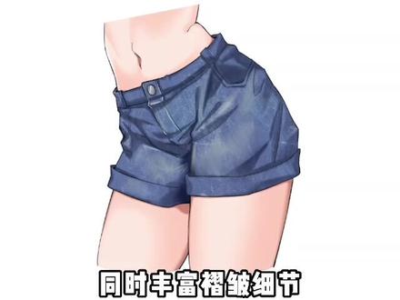 手把手教你画出超短牛仔裤,还不赶紧get起来#教程 #画画 #板绘#插画#元气绘画班 #充能计划 @抖音小助手