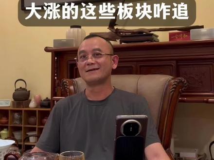 PCB、MLCC涨那么高还能追吗? #投资 #交易 #父子 #教育