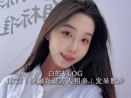 原来金融岛万人相亲真的有“万人”?白的溜达日记 #in520 #夏天湖边见#金融岛520 #金融岛约会攻略#郑州inPARK