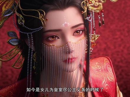 #逆天邪神动画 39集预告来袭!重逢在即公主却要出嫁。苍月含泪在揽月宫前道别“父皇保重”。静待云澈归来清算。#逆天邪神爷孙相认即永别 更多精彩敬请关注#逆天邪神年番 每周四9点正在热播!