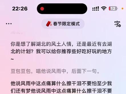 刚和豆包玩嗨了,让它唱《水手》,它居然真的接了! 还有多少功能是我们没发现的?
想解锁更多隐藏技能?左下角小黄车,把这份
有趣带回家~#豆包 #AI陪伴 #好书推荐#隐藏技能 #智能搭子