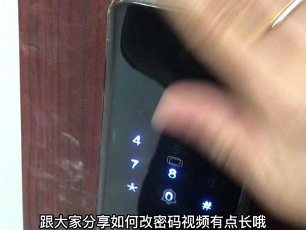 #家用智能密码锁推荐 装修第一步 改开发商留的统一锁密码 你们的密码改了吗#记录装修过程