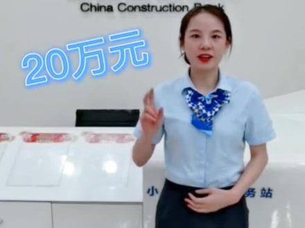 【南城小梦说理财】第一期——建行快贷#银行人 #银行小姐姐 #全民反诈