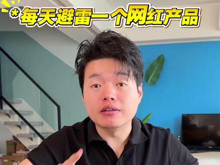 每天避雷一个网红产品,今天是茯湿膏#测评 #茯湿膏