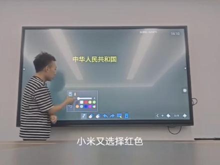 会议平板的使用和操作说明#会议一体机 #显示屏