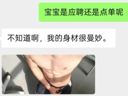 不知道啊我的身材很曼妙#抖音二创激励计划 #万恶之源 #王者荣耀