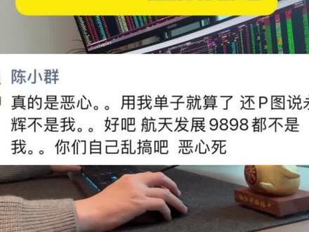 平潭尾盘跳水原因,陈小群澄清永辉航发,犒赏经济发酵,下周预期 #陈小群 #商业航天 #平潭 #短线 #短线交易