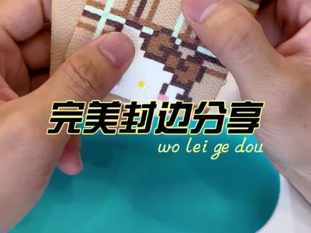 拼豆卡套完美封边只需熨烫3秒!0基础新手小白也能轻松搞定#我染上了拼拼豆#教程分享 #实用拼豆 #助烫纸 #拼豆卡套