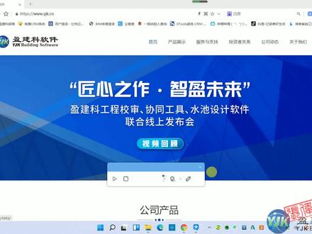 盈建科YJK-YCAD2022简介