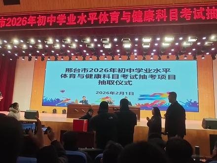 邢台市中考体育科目二 50米#中考体育