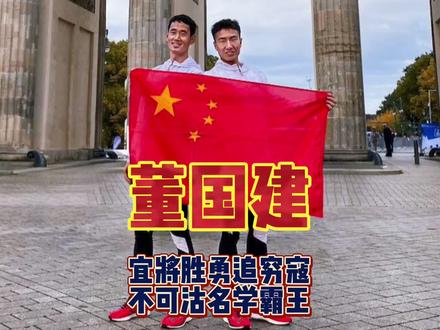 与基普乔格和贝克勒一样,是马拉松的常青树,董国建还能跑多久 #马拉松 #董国建 #2019柏林马拉松 #彭建华 #2017全运会 #贝克勒 #基普乔格