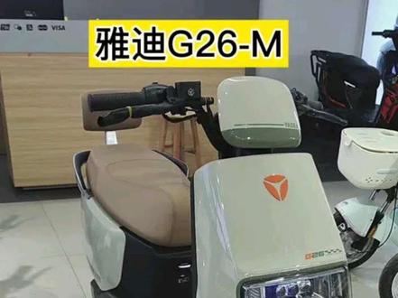 雅迪G26-M轻便好骑,性价比高#雅迪G26#电动车优先推荐 #雅迪 #谢家集广济医院雅迪 #李士辉