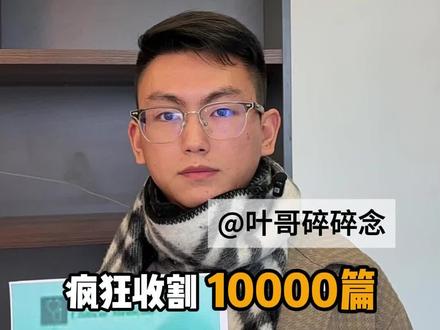 疯狂收割10000篇,拒稿率0.7%!#期刊#sci#期刊发表 #涨知识 #知识分享