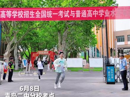 第二位跑出考场的考生大喊“赢了!”2024高考英语考试结束,大家今年又帮李华写信了吗?#2024高考 #山东高考 #高考英语 #李华 #QTV教育频道记者闫飞