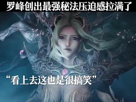 罗峰以一己之力击杀6000名宇宙尊者