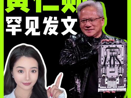 一分钟看懂黄仁勋五层蛋糕!英伟达GTC我来啦 #黄仁勋 #英伟达 #GTC #AI #黄仁勋谈ai
