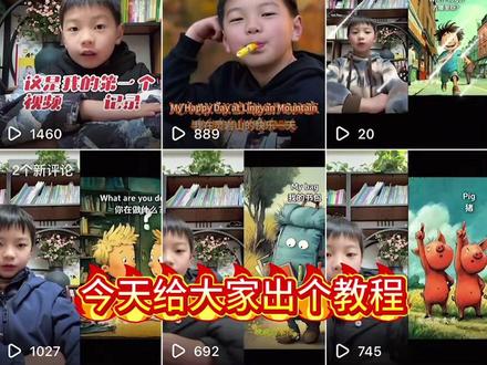 英语绘本合拍教程来啦~新手宝贝也能轻松上手!跟着步骤读绘本,合拍打卡超简单,愿我们都能在英语启蒙的路上,互相陪伴,一起加油!#英语绘本合拍 #亲子英语启蒙 #育儿路上不孤单#合拍教程#育儿干货分享