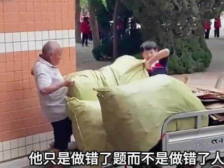 他只是做错了题而不是做错了人,学习成绩不是检验人的唯一标准 #教育 #成绩 #学习 #正能量 #娱乐评论大赏