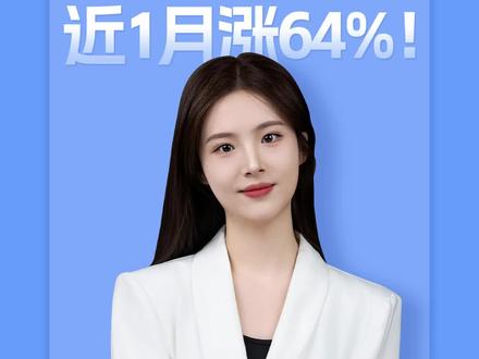 近1月涨64%!卫星产业为何“一路狂飙”? #富国基金 #科技 #商业航天 #卫星 #卫星ETF