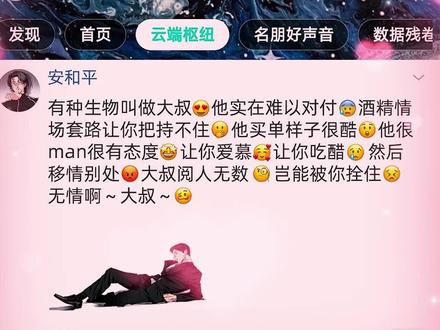 刷到了安和平和周宰京的朋友圈 #韩漫 #和平之上 #安和平主仁哲 #周宰京