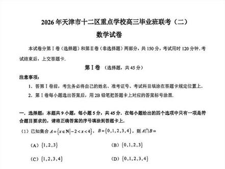 一句话概括:宇宙凶恶暴君泰兰特!
再来一句话:聚是一坨屎 散是满天星
#高中数学 #高考 #二模