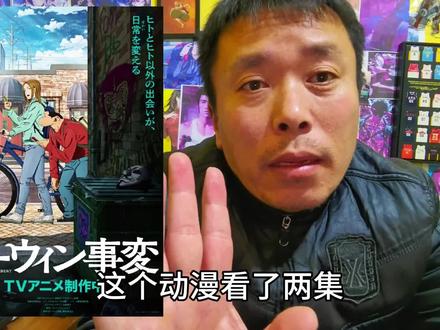 这个日漫动漫达尔文事变我最近留意了一下#日漫#达尔文事变 #猎奇 #变态 #种族 #暗黑动漫