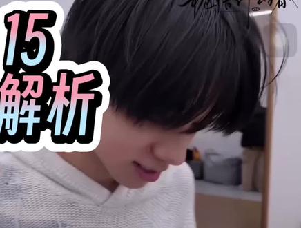 橹穆糖点解析
纯个人理解
#橹穆 #厂一夫 #四嫂一