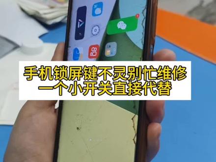 手机锁屏键不灵了,不要着急拿去维修,手机里的一个小开关就可以代替#双击亮屏与息屏 #手机知识#实用技巧