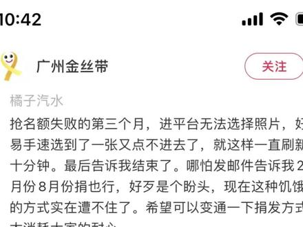 为什么捐发要限时开放?为什么捐发要限制名额?看完这个视频,大家应该可以找到答案。#为爱发生 #捐发 #广州金丝带 #公益 #dou