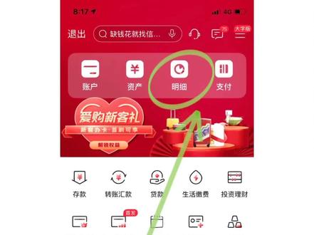 手机银行怎么导出电子流水#PDF电子流水#收入证明 自己在家就可以打印银行流水了