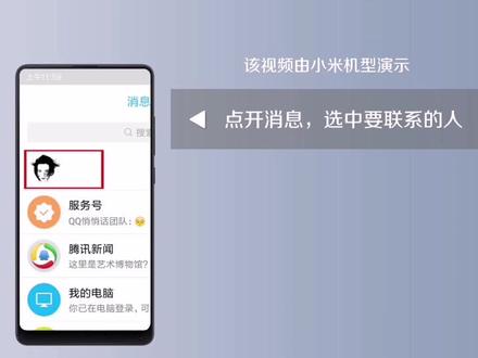 #巧计妙招 手机QQ如何删除收藏的表情包