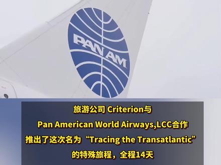 泛美航空“复活”!#泛美航空#波音757#回忆