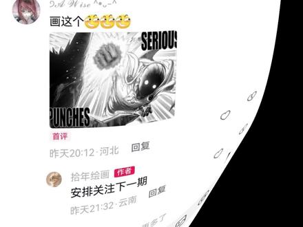 一拳超人 黑白漫画#黑白漫画 #画画 #绘画 #一学就会系列