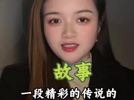 #十二生肖鸡 #十二生肖的由来 #十二生肖冷知识 ,你是属鸡的嘛?如果是那一定要听听哟♥️@抖音Dou+上热门