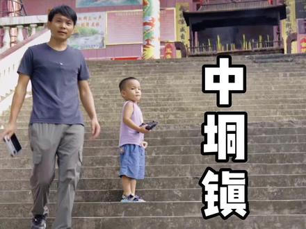 谁是化州第一镇?化州市中垌镇航拍。#平定镇 #中垌镇 #化州