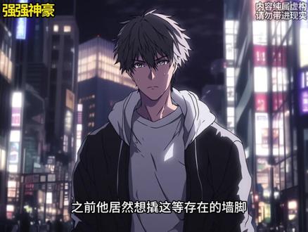 一口气看不完《强强神豪》3小时短视频