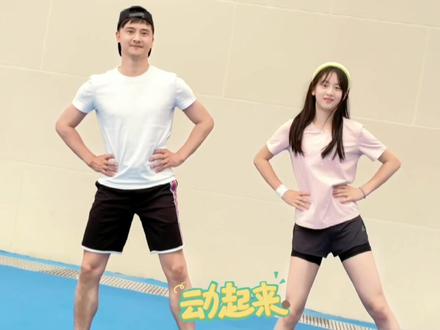 #魔性duidui舞 😂所以duiduidui到底是什么意思#五月星打卡