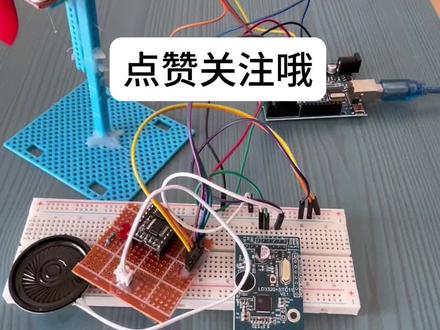 Arduino语音识别模块知识讲解#少儿编程 #创客教育 #语音识别 #Arduino #人工智能 @DOU+上热门 @抖音小助手 @DOU+小助手