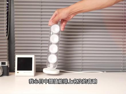 一直以为是玻璃,原来是塑料#哈曼卡顿音响 #蓝牙音箱
