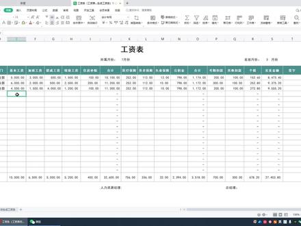 工资表的制作方法 #excel函数 #excel技巧 #玩转office #excel教程 #excel