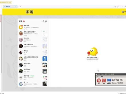 客服回复不过来?一键托管全平台私信!闲鱼小红书美团通通支持#ai #客服软件 #自动回复软件 #私信回复 #电商软件