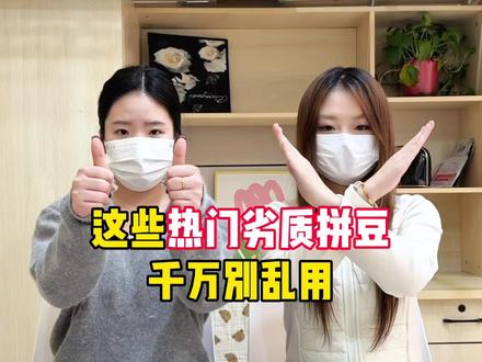 这些热门劣质拼豆千万别乱用拼豆/糖球兔拼豆/入门拼豆/解压神器/像素画/MARD拼豆/coco拼豆/优肯拼豆/大学生/拼豆图案/拼豆工具/拼豆成品/拼豆全套材料包/婆娑拼豆/拼豆入门材料/拼豆熨烫/拼豆教程新手/拼豆怎么拼/拼豆教程新手/拼豆图纸大图/马年拼豆/拼豆钥匙扣/拼豆挂件/拼豆都能做成什么/ 挂件 /包挂 /钥匙扣 /手工 /万物皆可冰箱贴 /万物皆可拼 /我的奇思妙想 /拼豆日常 /图纸 /入坑 /熨斗 /图案 /拼豆豆 /手工diy /豆豆 /挂件 /项链 /套装 /立体/工具 #拼豆#糖球兔拼豆#手工diy#我染上了拼豆#真实生活分享 @抖音小助手 @抖音创作小助手 @DOU+小助手 @DOU+上热门